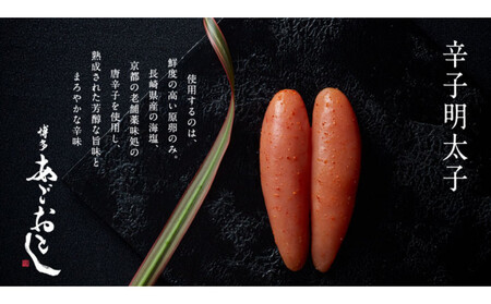 [まるきた水産]博多あごおとし(100g)辛子明太子