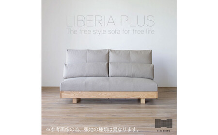 〈HIRASHIMA〉天然無垢材 ふっくらと全身を包む ハイバックスタイルのソファ LIBERIA PLUS Sofa 168 ファブリック / パナマ