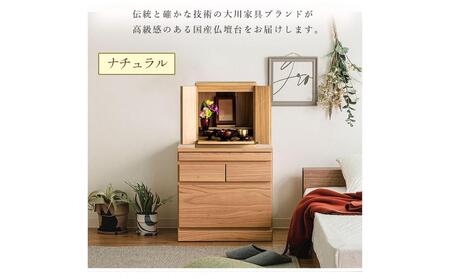 仏壇 台 モダン ミニ 国産 完成品 柊乃 (ナチュラル)仏壇 置き台 下 仏壇台 チェスト 供物台 ミニ仏壇台