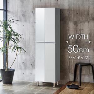 シューズボックス  【リアル 50 HI 姿見】 ホワイト つや有