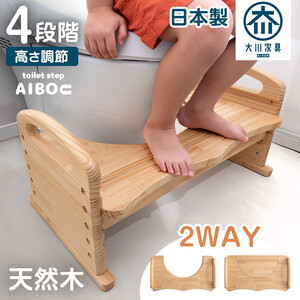 トイレ踏み台 子供 木製 トイレステップ 高さ調整 トイレトレーニング 子ども ステップ台 踏ん張り台
