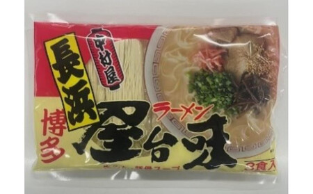 中村屋 博多屋台味ラーメン 計12食 3食入×4袋 ( 豚骨ラーメン )