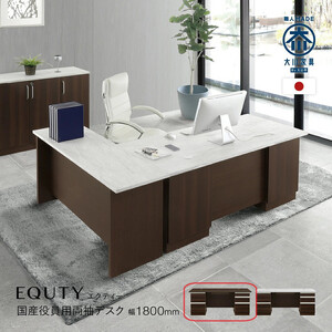 180両袖デスク-DB-エクティ