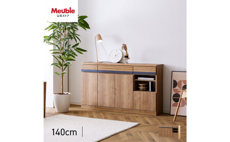 サイドボード 140cm シーン オークヴィンテージナチュラル [モーブル/大川家具]