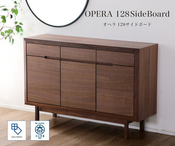 [OPERA2/オペラ2 128サイドボード ウォールナット]★創業明治40年老舗「境木工」の職人の細かな技が魅せる額縁に飾られた天然木のアート作品のようなサイドボード