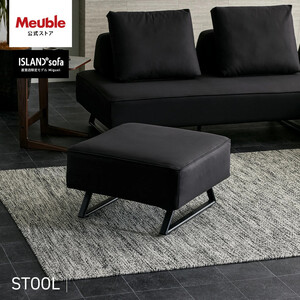 ミゲル スツール 65cm チャコールブラック【モーブル】【大川家具】