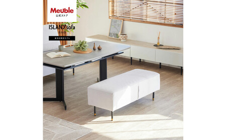 Carlo カルロ 幅140cm ソファベンチ アイランドソファ ミルキーホワイト [モーブル][大川家具]