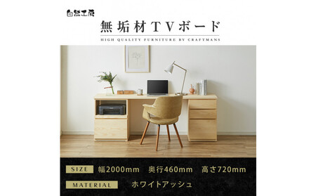 [大川家具]無垢材 システムデスク 幅2000mm テーブル パソコンデスク 子供机 勉強机 学習机 書斎デスク HO-HM ホワイトアッシュ 天然木 モダン 国産 無垢材 高級感[設置付き]