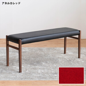 BCジャンブル01 ベンチ ウォールナット アネルカレッド 1脚 単品 チェア 椅子