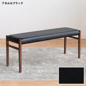 BCジャンブル01 ベンチ ウォールナット アネルカブラック 1脚 単品 チェア 椅子