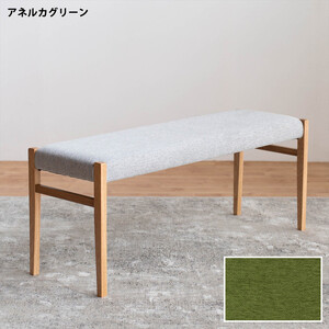 BCジャンブル01 ベンチ オーク アネルカグリーン 1脚 単品 チェア 椅子