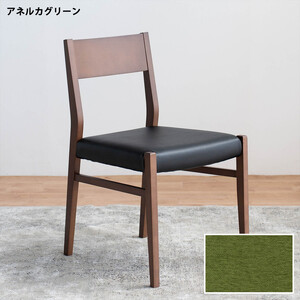 DCジャンブル01 ダイニングチェア ビーチウォールナットブラウン アネルカグリーン 1脚 単品 チェア 椅子