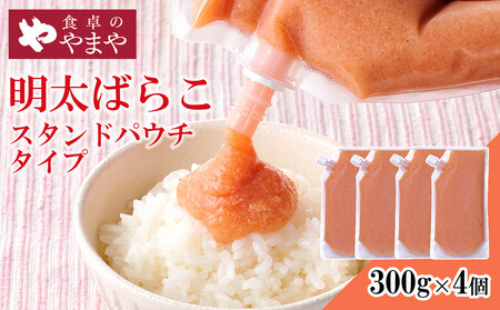 �H��̂�܂� �����΂炱 �X�^���h�p�E�`�^�C�v 300g×4�Z�b�g | �����q �h�q�����q �΂炱 ��܂� ������ �p�E�` ������ ���s