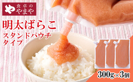 �H��̂�܂� �����΂炱 �X�^���h�p�E�`�^�C�v 300g×3�Z�b�g | �����q �h�q�����q �΂炱 ��܂� ������ �p�E�` ������ ���s