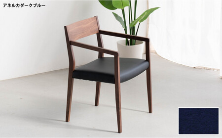 DCジャンブル02 アームチェア ウォールナット アネルカダークブルー 1脚 単品 チェア 椅子