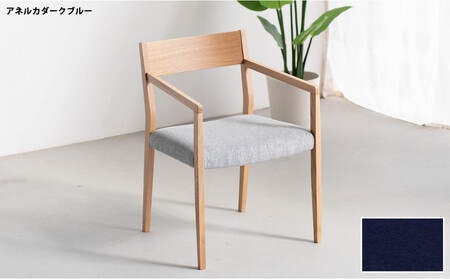DCジャンブル02 アームチェア オーク アネルカダークブルー 1脚 単品 チェア 椅子