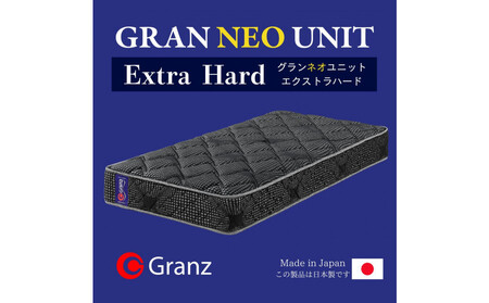 シングルサイズ 国産ポケットコイル マットレス グランネオユニット エクストラハード