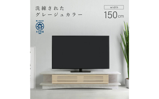 ヴァイス 150TVボード MH/NA