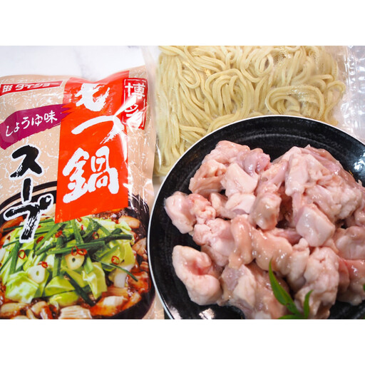博多もつ鍋　小腸セット・しょうゆ味（3～4人前）
