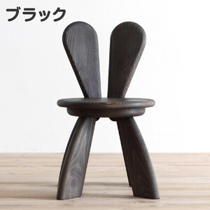広松木工の子どものための椅子WFキッズラビットチェア（7色）【ブラック】
