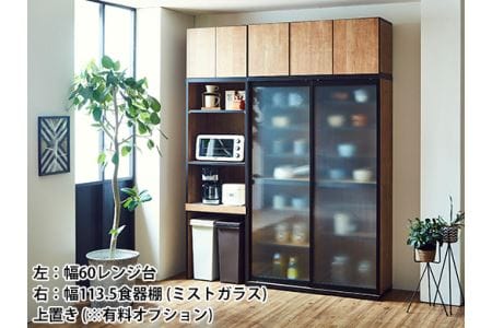 【開梱設置】キッチンボード レンジ台 ポエム 幅60 レディオーク 食器棚 家具