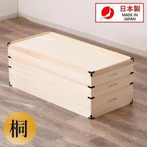 家具 収納 桐衣裳箱 3段 桐衣裳ケース 衣裳箱 着物収納