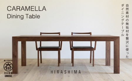HIRASHIMAのCARAMELLA天然木DiningTable84×140cm★豊富な職人の知識と経験に基づき、決して妥協しない技を用い、ひとつひとつ丁寧に丹精込めて創り上げるHIRASHIMAの家具 walnut