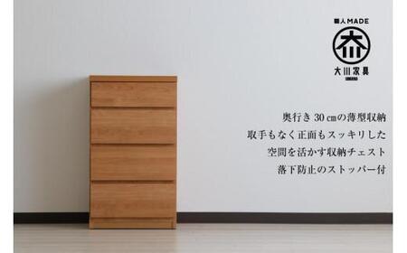 【洗面所などの限られた空間に便利】薄型チェスト 45cm幅4段 (ナチュラル木目)