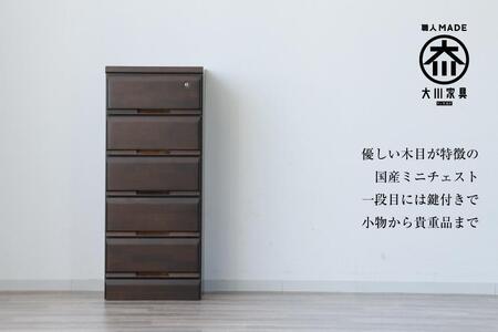大川家具 チェスト ミニ 幅40cm 引出し 5段 サイド 収納 ブラウン