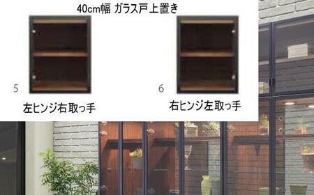 ヴァール 40cm幅 アルミ枠上置き 高さ変更可能