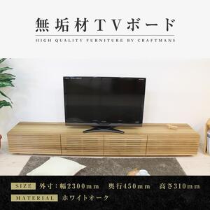 ふるさと納税「テレビ台」の人気返礼品・お礼品比較 - 価格.com