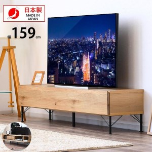 大川家具 テレビ台 幅160cm ローボード テレビボード 大容量収納 コードリール付き