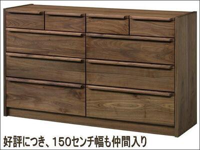 [幅149.5 奥行46 高さ88.3]アンリ150センチ幅4段ローチェスト(ウォールナット)