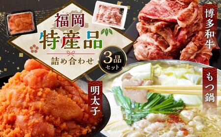 大川市よりお届け!福岡特産品詰合せセット!