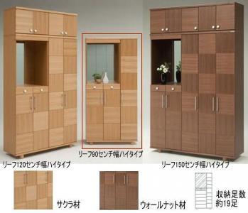 [幅88 奥行39 高さ185]リーフ90ハイタイプ下駄箱(サクラ)