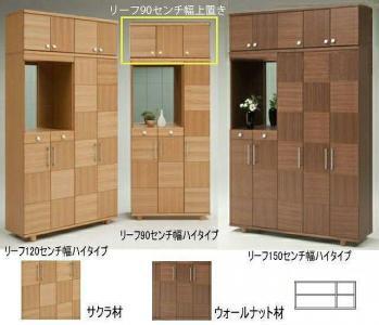 [幅88 奥行39 高さ40.5]リーフ90センチ幅上置き(ウォールナット)