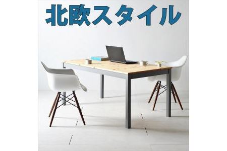 ツートーンダイニングテーブル(ナチュラル/グレー)120 北欧デザインの椅子にピッタリのテーブルを低予算にて