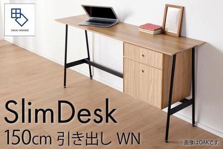 [slim desk/スリムデスク 幅150cm 引き出しタイプ ウォールナット]★奥行39cmでお部屋の余白に置きやすい現代のインテリアにフィットするサイズ感。