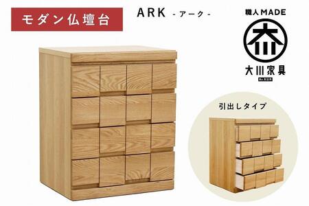 仏壇台 下台 チェスト 幅60 スライドカウンター付き 引き出しタイプ「ARK-アーク」ホワイトオーク材 大川家具 木製 無垢材[丸田木工]