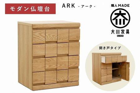 仏壇台 下台 キャビネット 幅60 スライドカウンター付き 開き戸タイプ「ARK-アーク」ホワイトオーク材 大川家具 木製 無垢材[丸田木工]