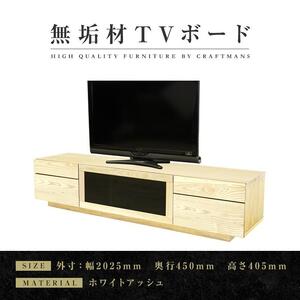 テレビ台ハイタイプの返礼品 検索結果 | ふるさと納税サイト「ふるなび」