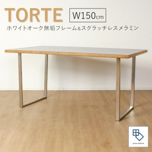 [torte/トルテ 150cm ダイニングテーブル]天然木が縁取る実用性に優れたモダンなテーブル「境木工」