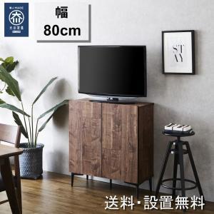 キャビネット フィスバ 80 ナチュラル