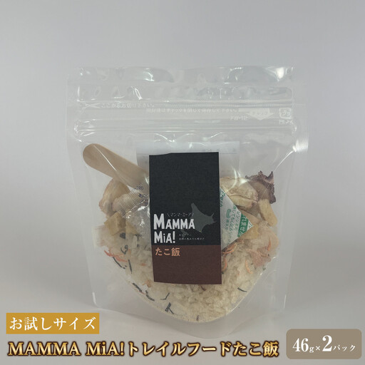 [お試しサイズ]マンマミーア!トレイルフードたこ飯 2パックセット