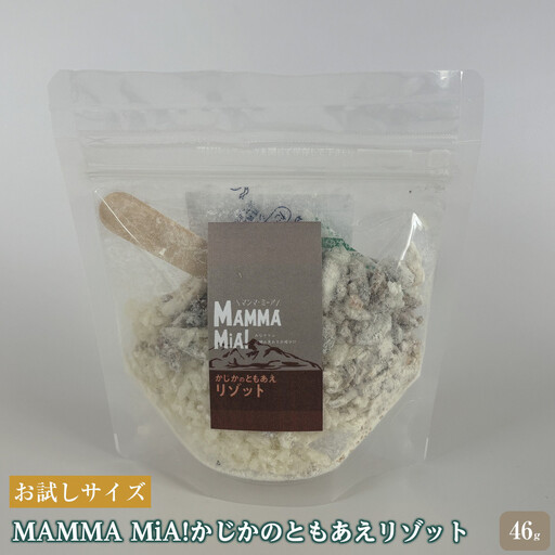 [お試しサイズ]マンマミーア!トレイルフードかじかのともあえリゾット 1セット