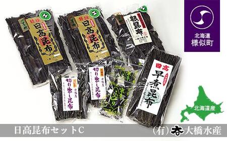 日高昆布セットC((1等検)500g×2、 切り出し100g×2、 日高根昆布(1等検)500g×1、 早煮250g×1、 干ふのり25g×2) | 北海道
