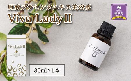 原液プラセンタエキス美容液「VIVA　LADY2」30ml ｜ プラセンタ プラセンタ プラセンタ プラセンタ プラセンタ 