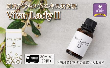 [定期便]原液プラセンタエキス美容液「VIVA LADY2」30ml(2回分) | プラセンタ プラセンタ プラセンタ プラセンタ プラセンタ
