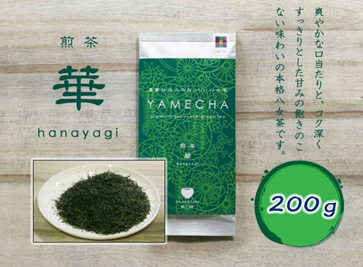 [八女茶]煎茶 華 2袋(100g×2)