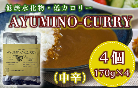 AYUMINO-CURRY 中辛